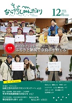 2025年12月号(表紙画像からアクセス)の画像