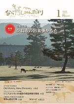 2026年1月号(表紙画像からアクセス)の画像