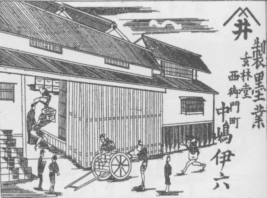 (2)「大和名勝豪商案内記」(明治17年、1884)の画像2