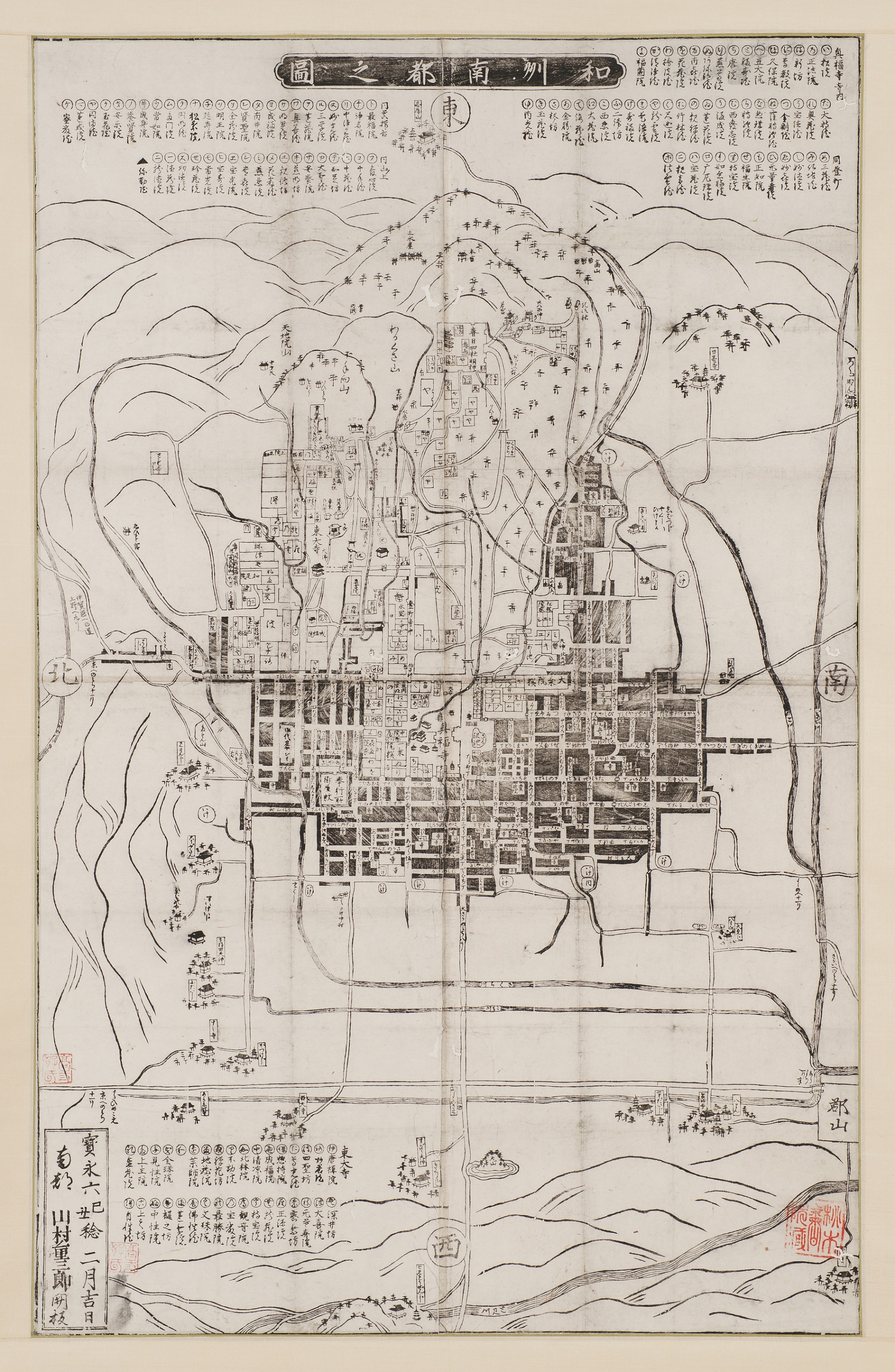 和州南都之図の画像