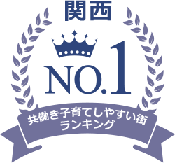 関西No.1