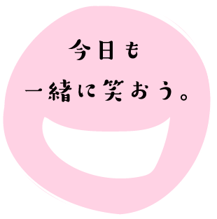 一緒に笑おう 奈良市ホームページ