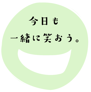 一緒に笑おう 奈良市ホームページ