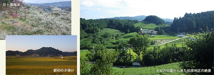 「月ヶ瀬梅渓」「都祁の夕焼け」「大安万侶墓から見た田原地区の絶景」の写真