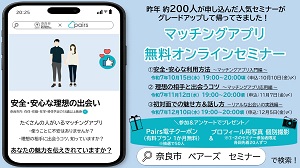 出会いや結婚を支援します！の画像