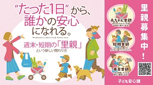 里親さん募集中！の画像