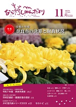 2025年11月号(表紙画像からアクセス)の画像