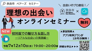 出会いや結婚を支援します！の画像