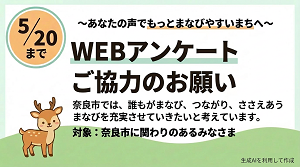 〜あなたの声でもっとまなびやすいまちへ〜の画像