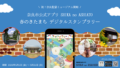 この春は、きたまち散歩を楽しもう♪の画像
