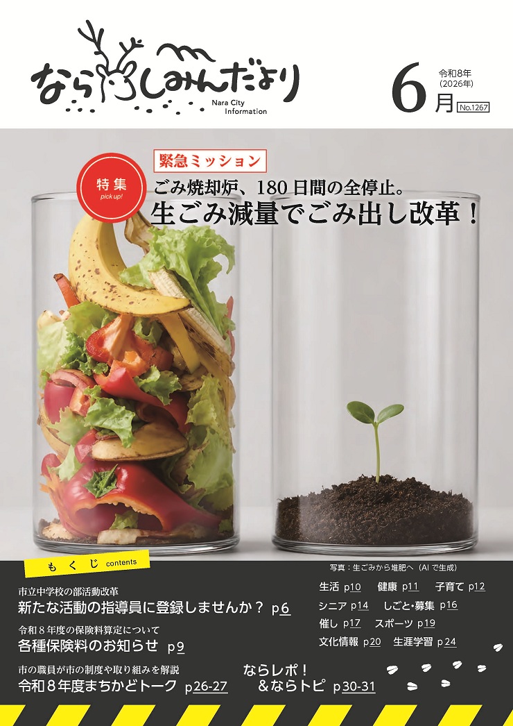 2026年6月号(表紙画像からアクセス)の画像