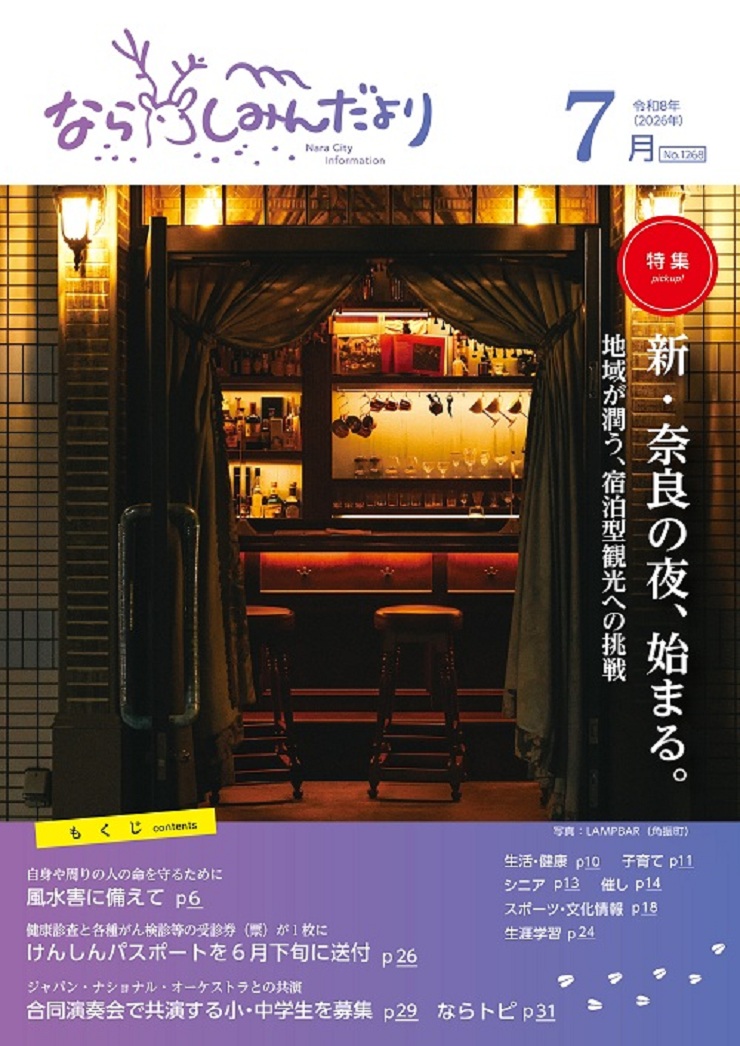 2026年7月号（表紙画像からアクセス）の画像