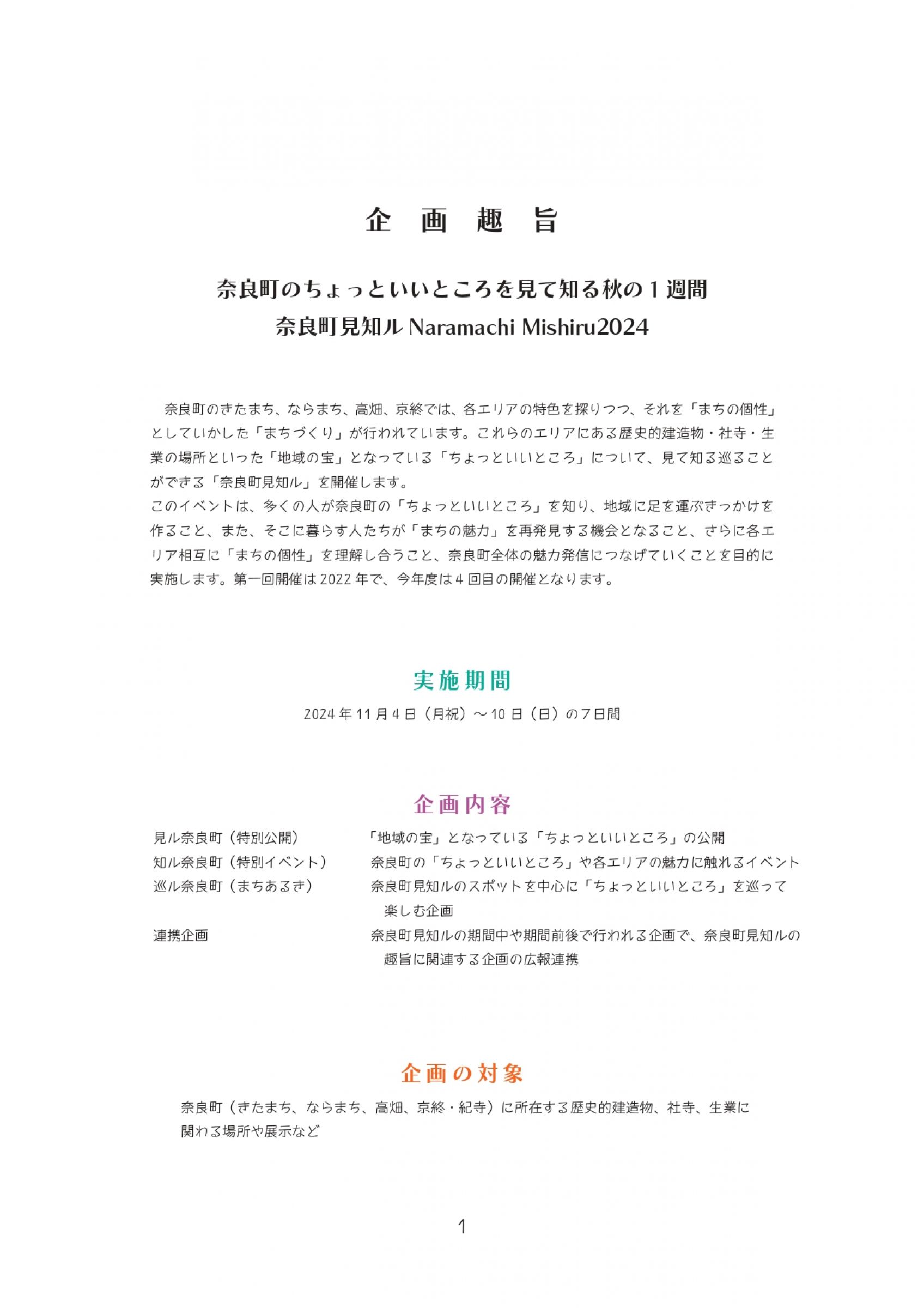 きもと 報告書 KIMOTO[7908]：内部統制報告書－第65期(2024/04/01－2025/03/31