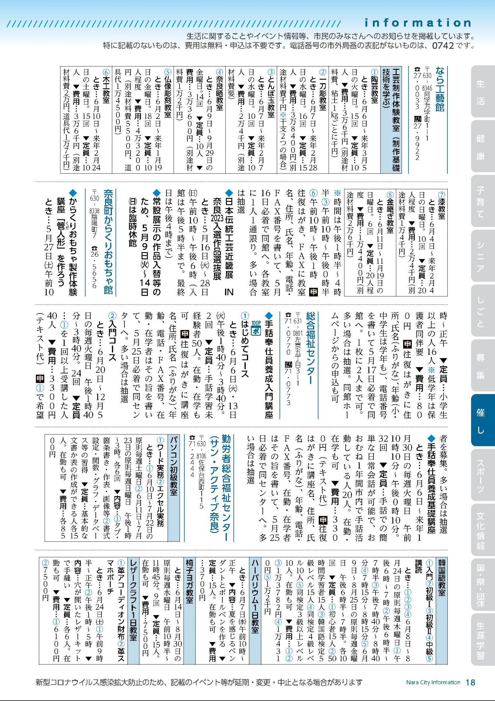 ウェブブック - しみんだより令和5年5月号webブック10～34p 9ページ目