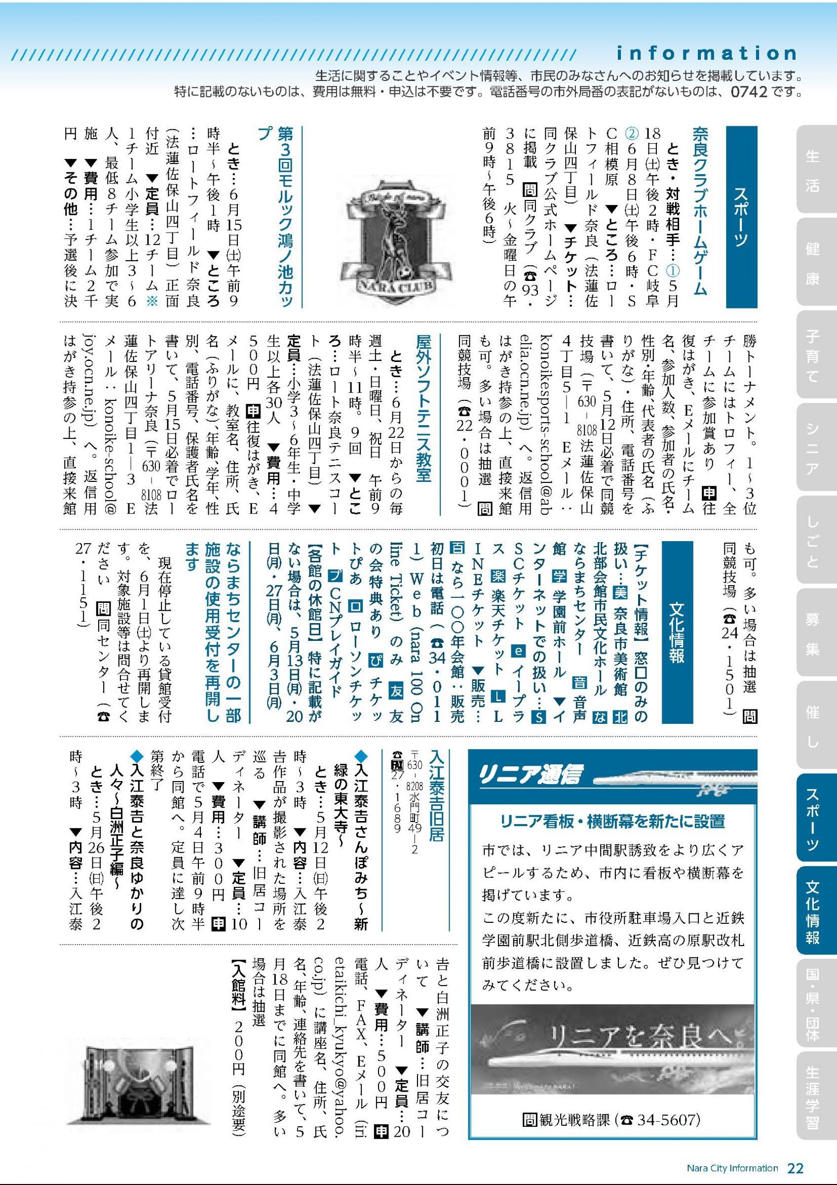 ウェブブック - 令和6年5月1日号webブック　12～34p 11ページ目