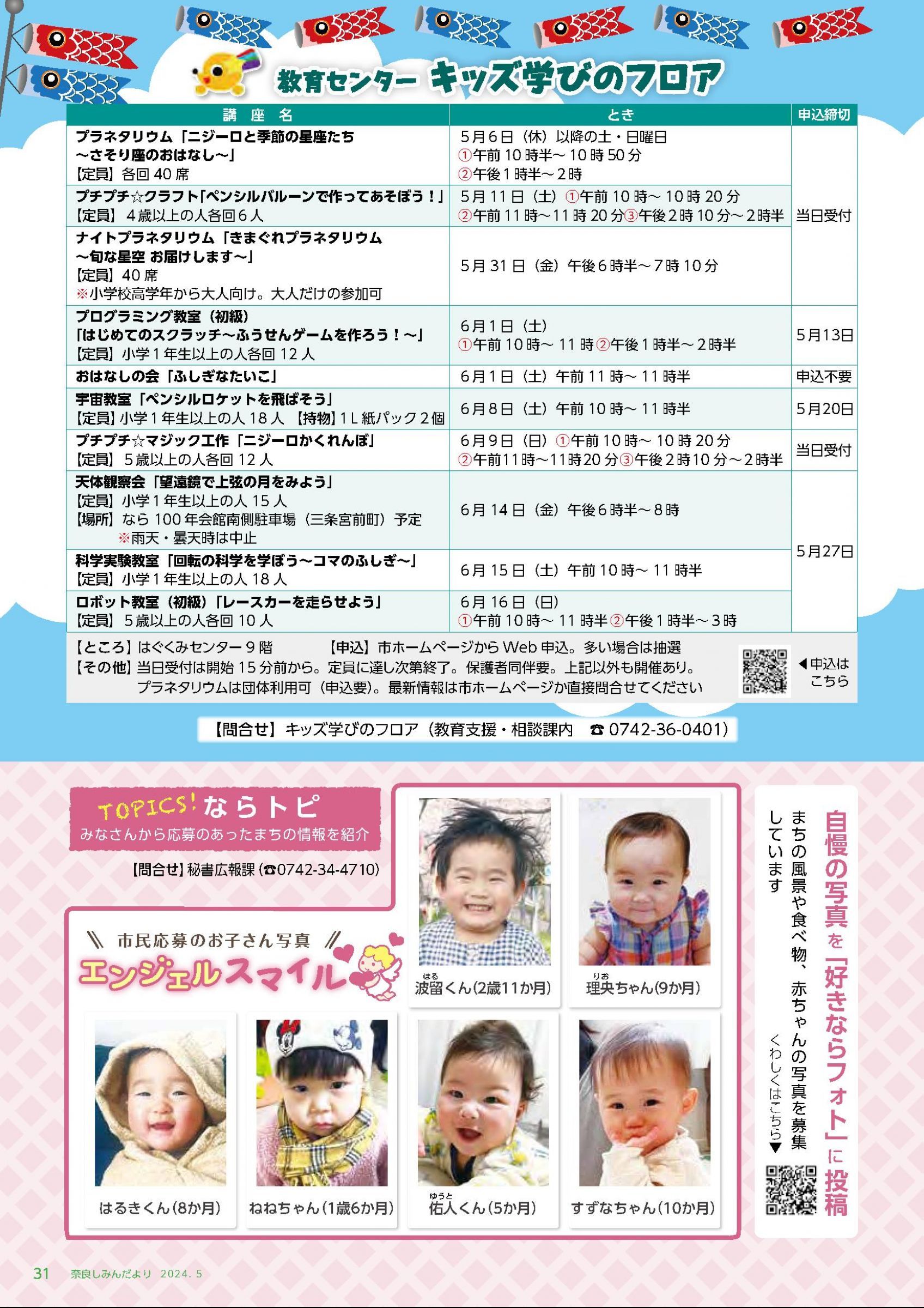 ウェブブック - 令和6年5月1日号webブック　12～34p 20ページ目