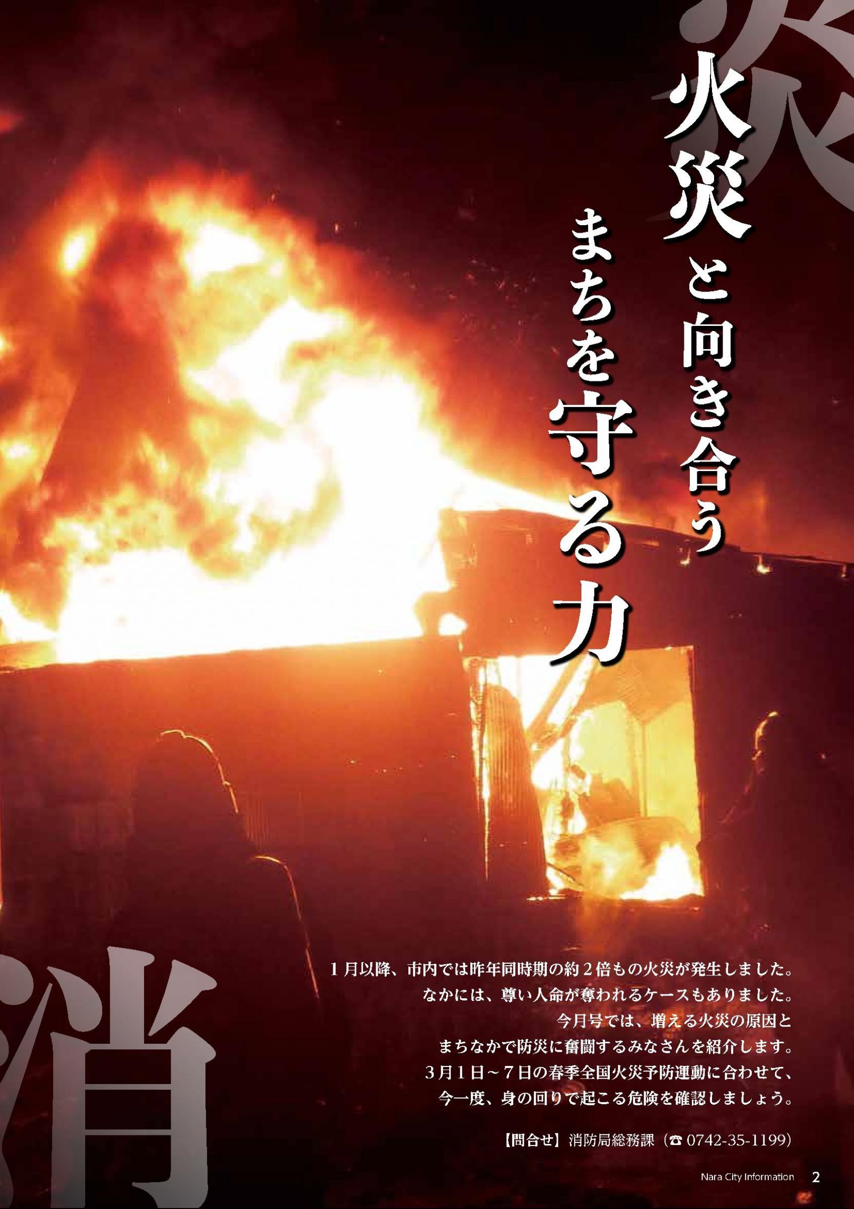 ウェブブック - 令和7年3月1日号webブック　1～9p 2ページ目