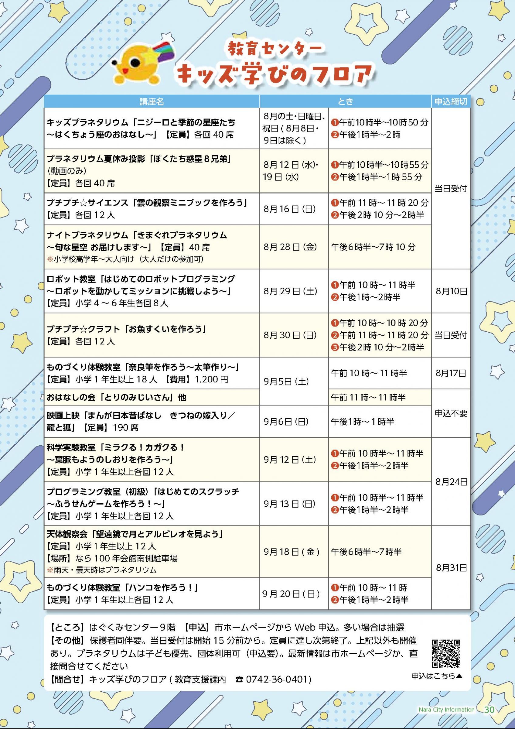 ウェブブック - 令和8年8月1日号webブック 10～34p