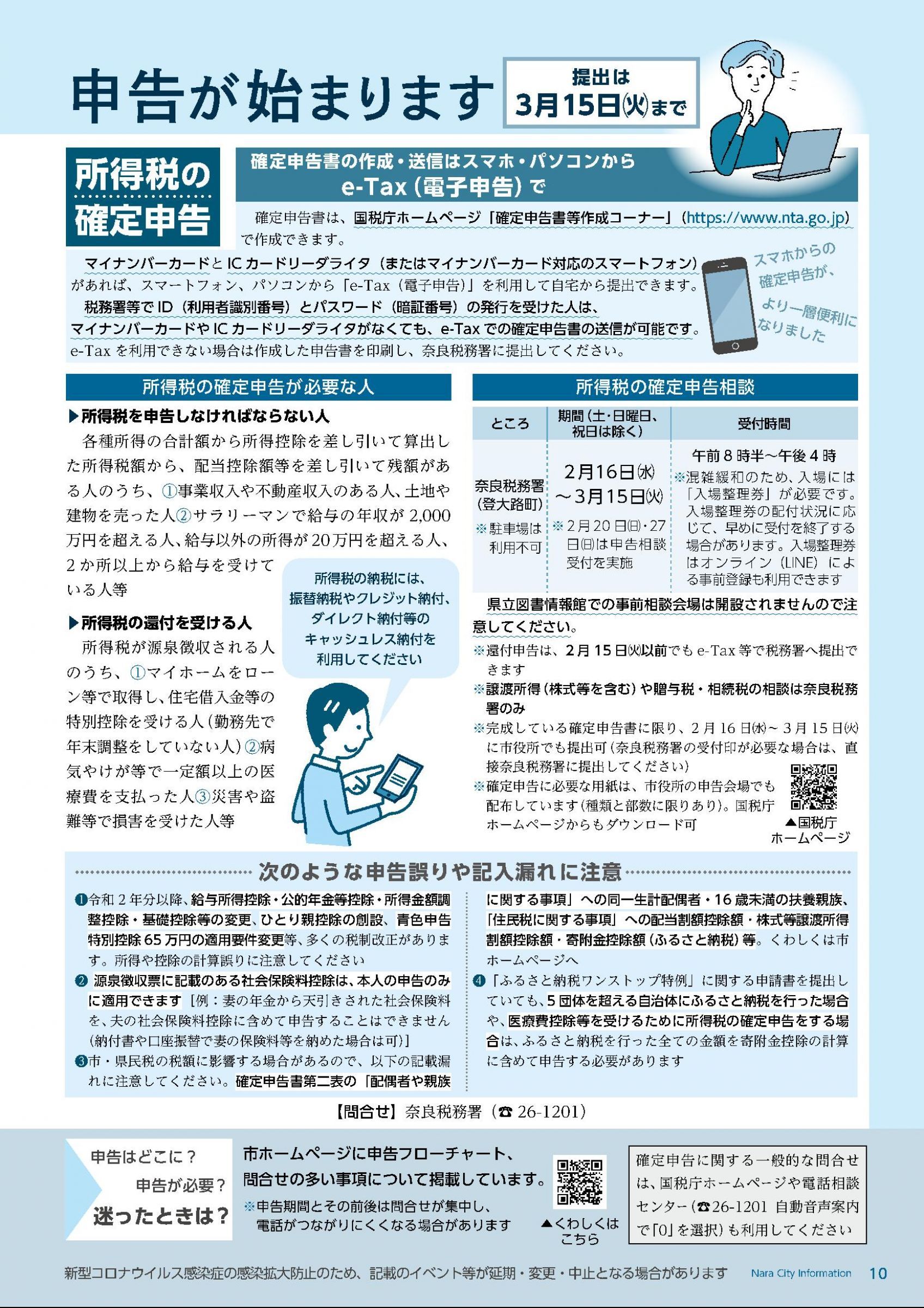 ウェブブック - しみんだより令和4年2月号webブック1～11p 10ページ目