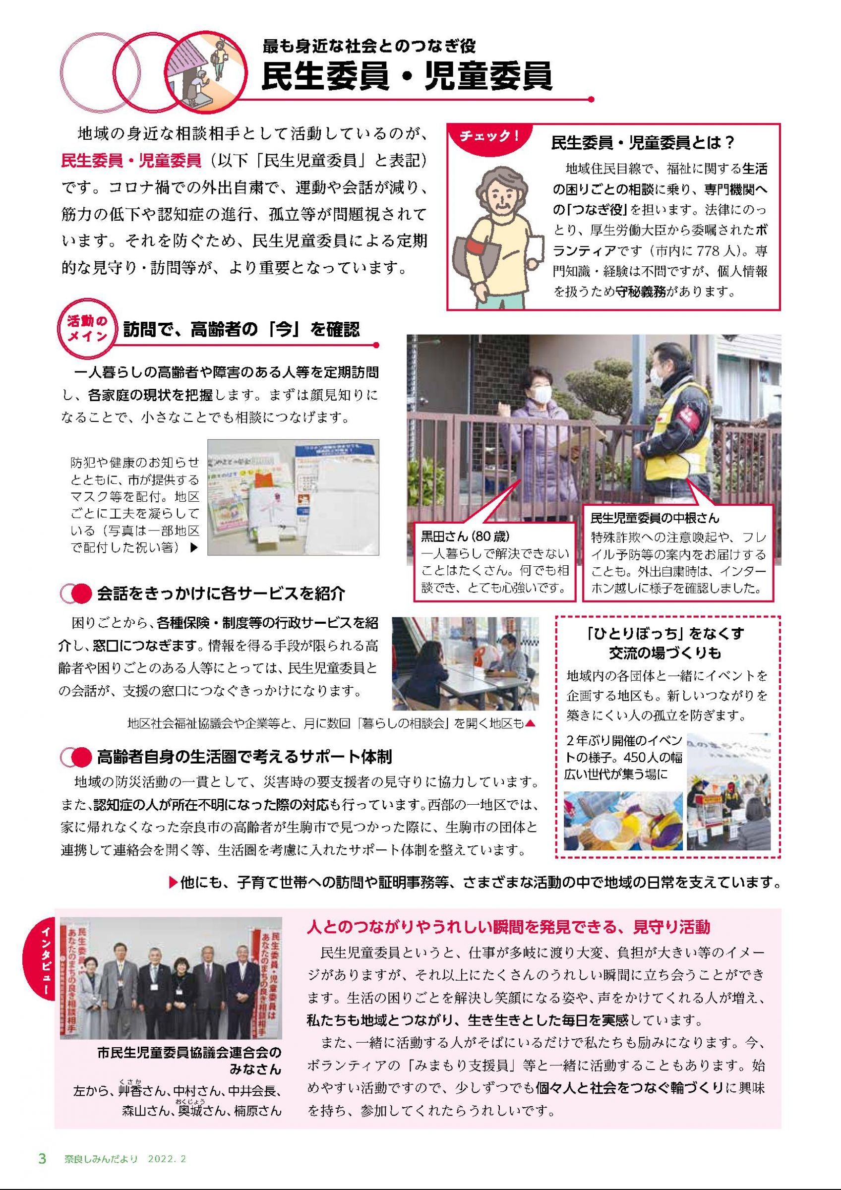 ウェブブック - しみんだより令和4年2月号webブック1～11p 3ページ目