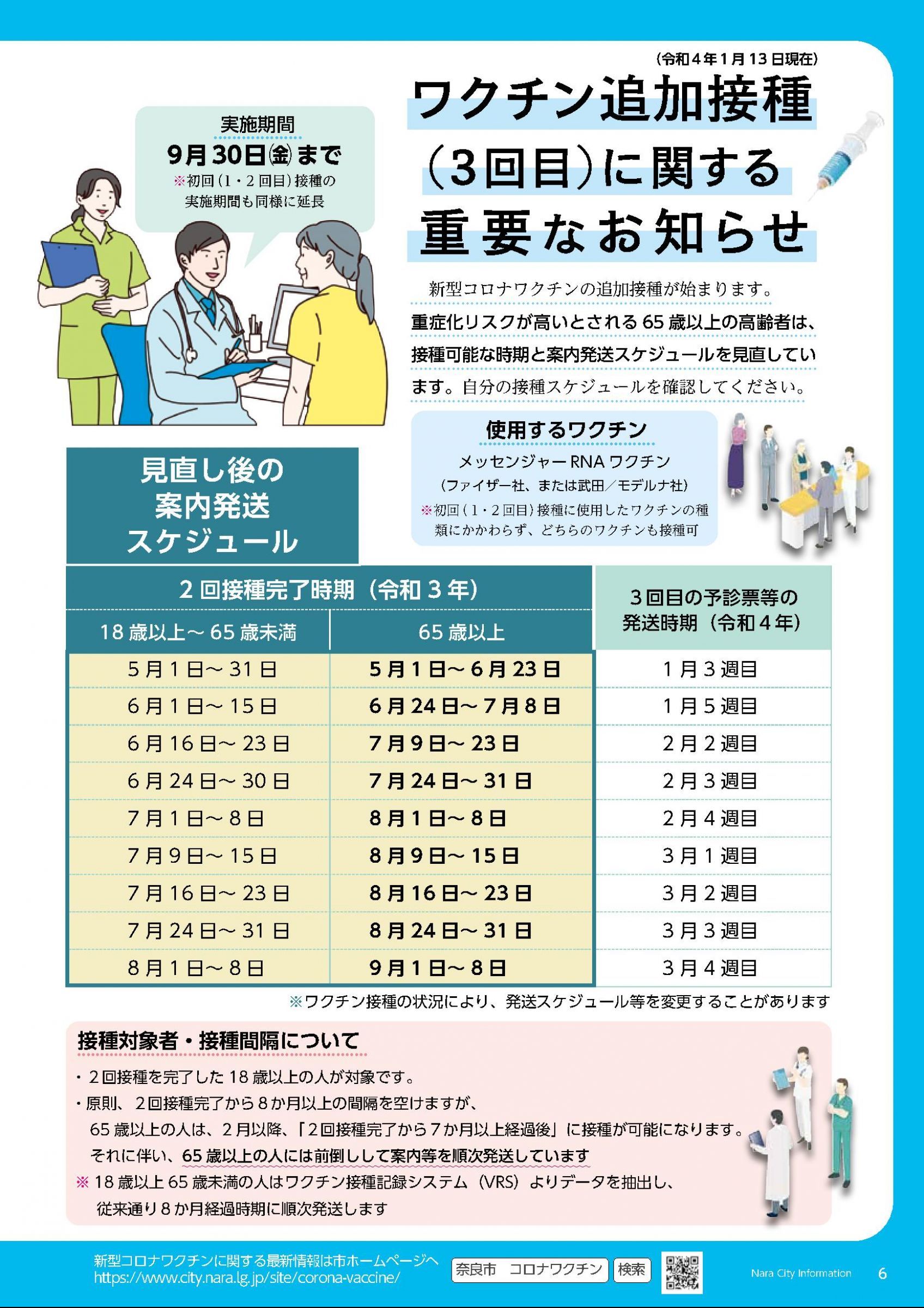 ウェブブック - しみんだより令和4年2月号webブック1～11p 6ページ目