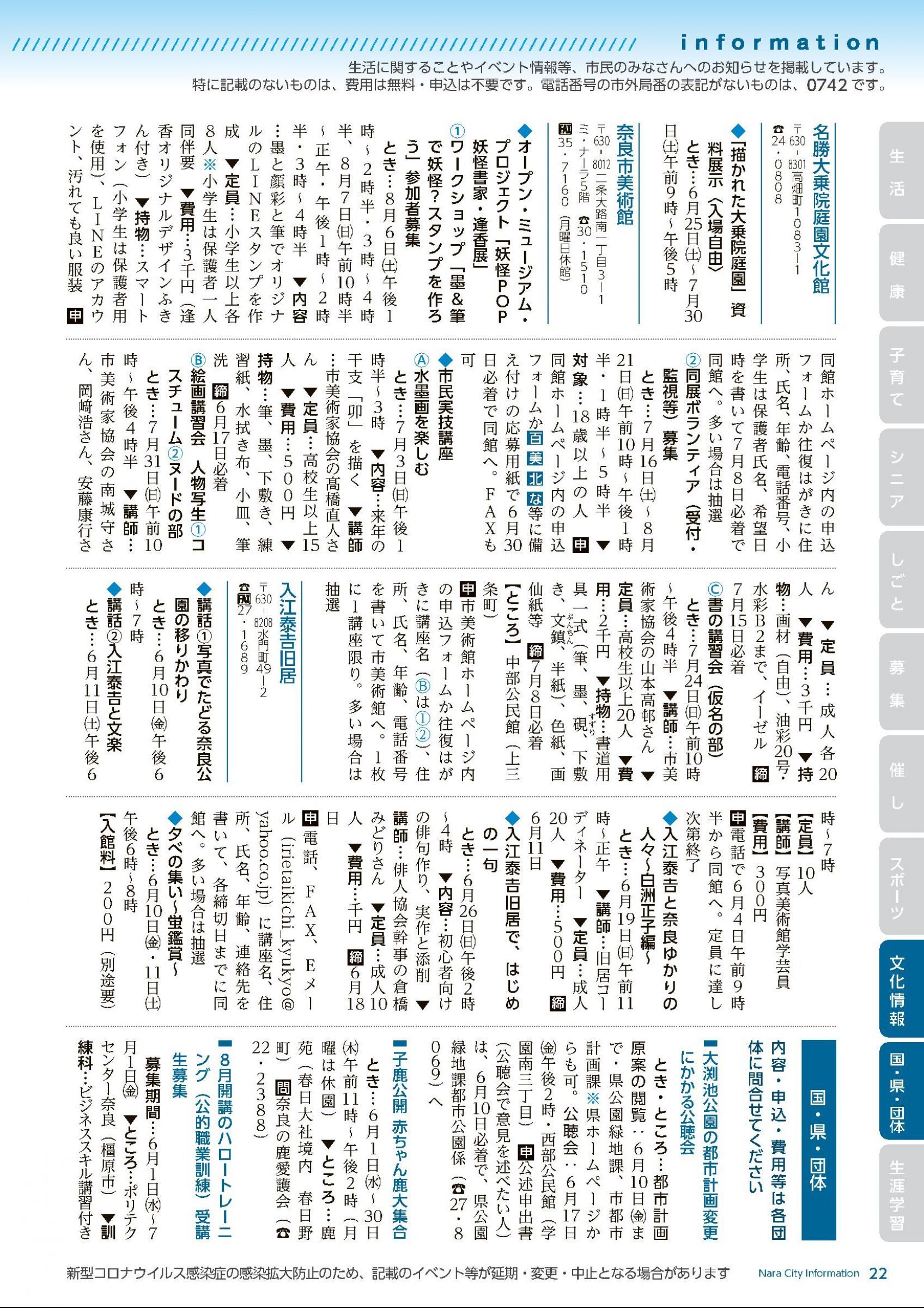 ウェブブック - しみんだより令和4年6月号webブック12～34p 11ページ目