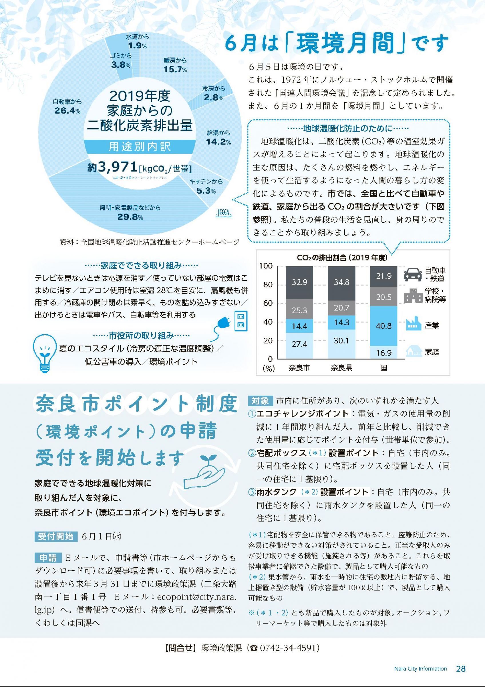 ウェブブック - しみんだより令和4年6月号webブック12～34p 17ページ目