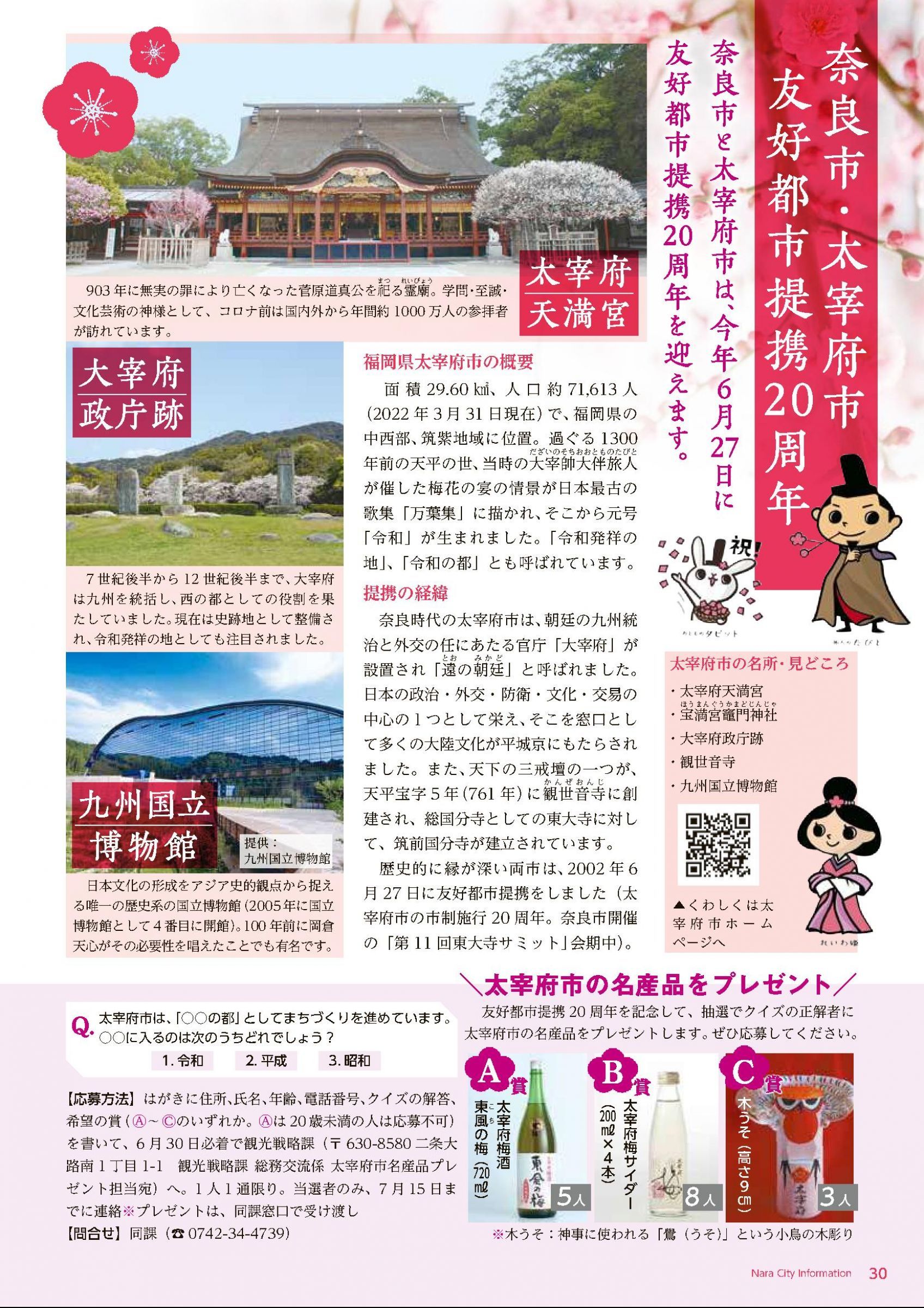 ウェブブック - しみんだより令和4年6月号webブック12～34p 19ページ目