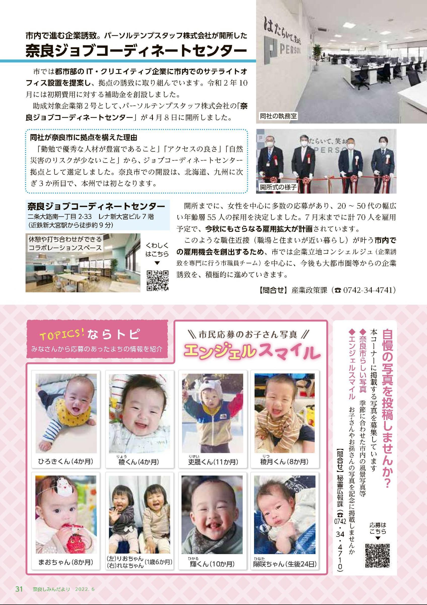 ウェブブック - しみんだより令和4年6月号webブック12～34p 20ページ目