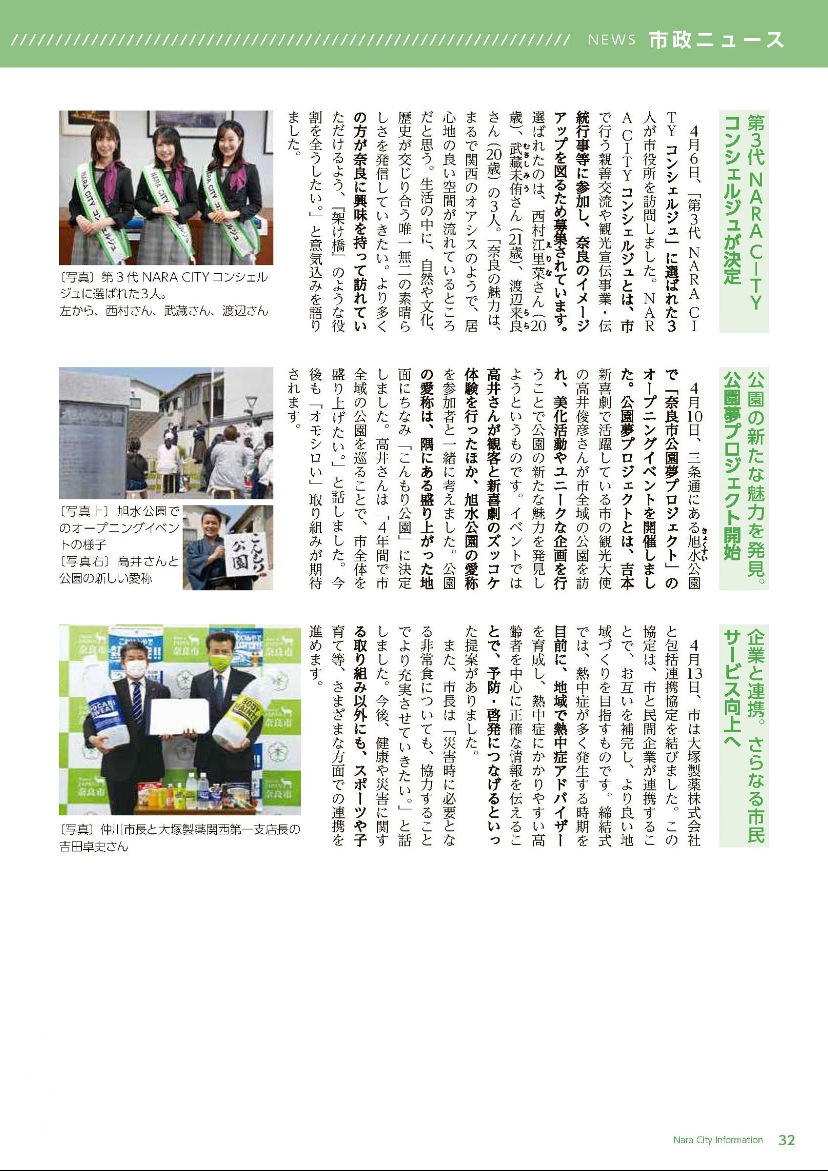 ウェブブック - しみんだより令和4年6月号webブック12～34p 21ページ目