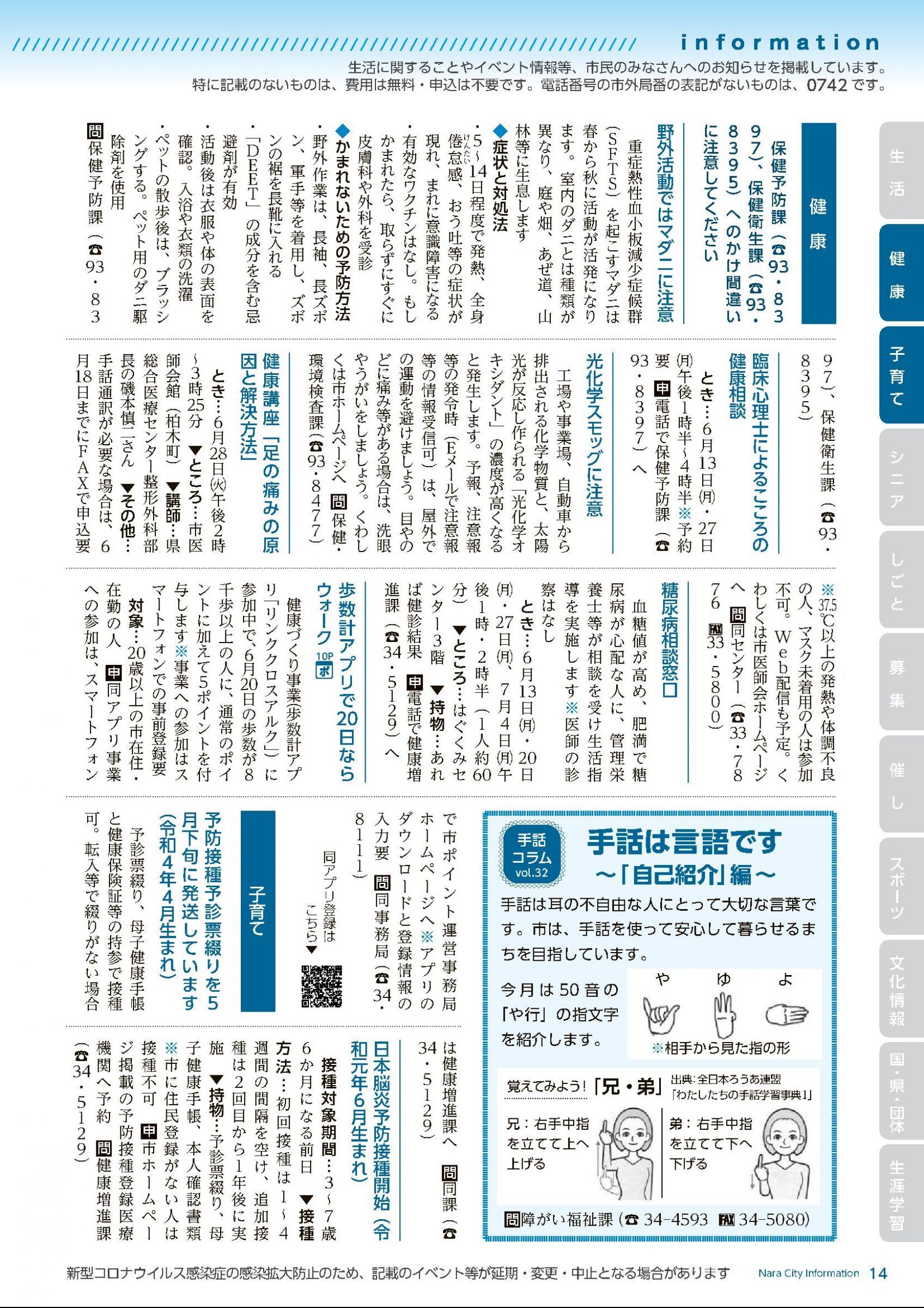 ウェブブック - しみんだより令和4年6月号webブック12～34p 3ページ目