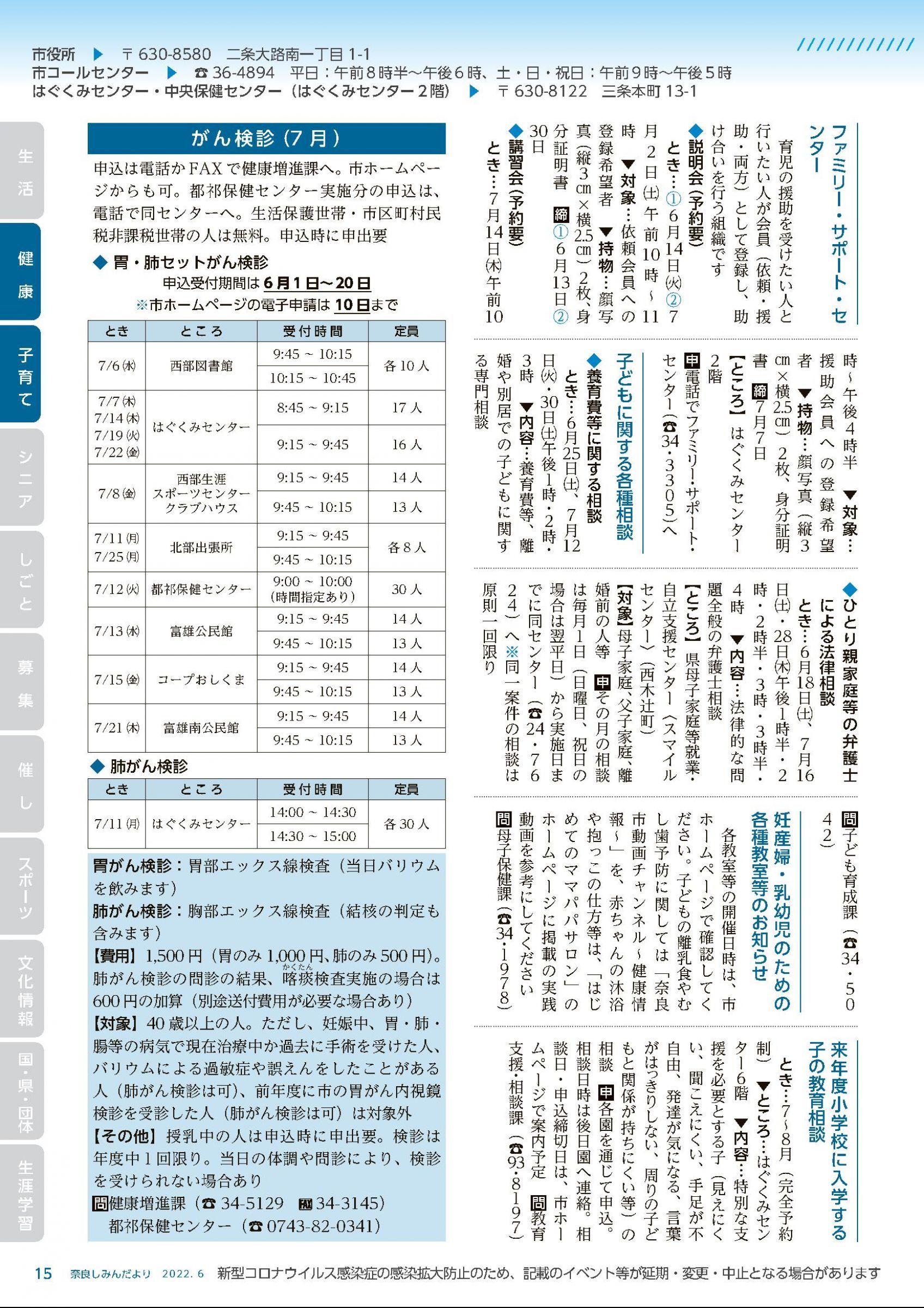 ウェブブック - しみんだより令和4年6月号webブック12～34p 4ページ目