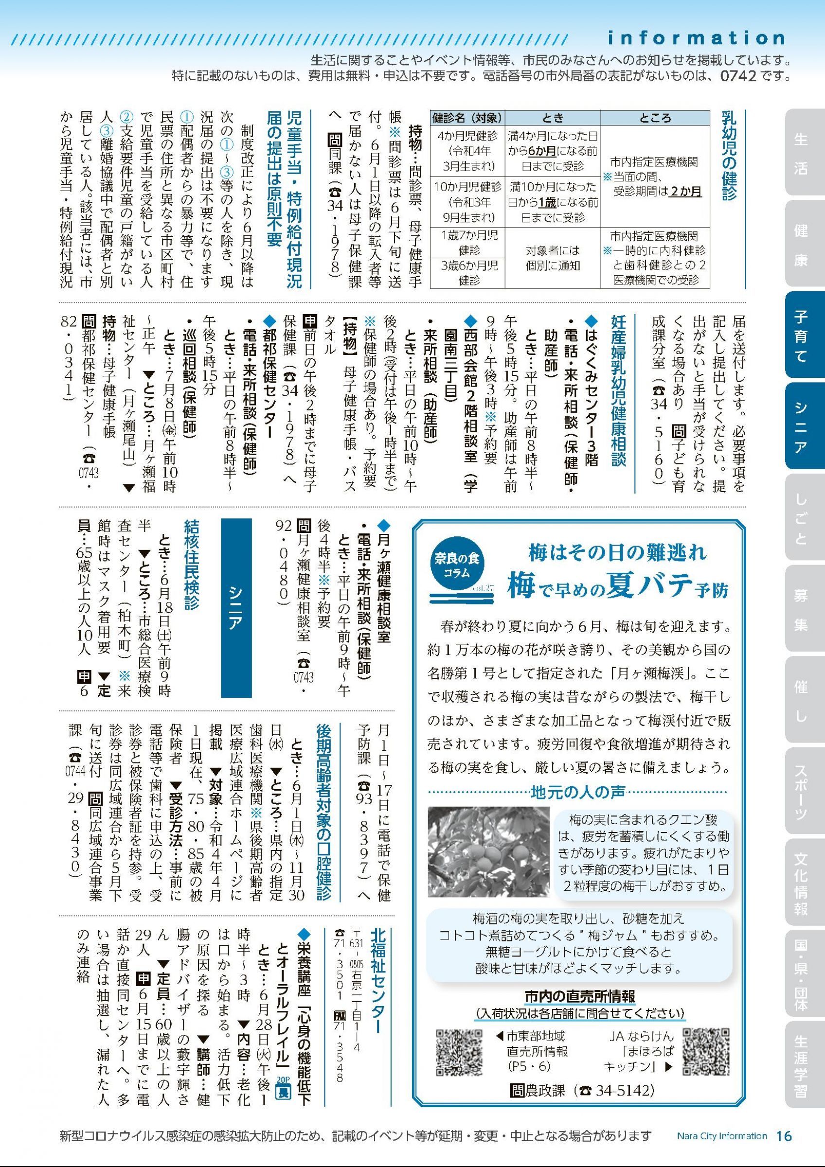 ウェブブック - しみんだより令和4年6月号webブック12～34p 5ページ目