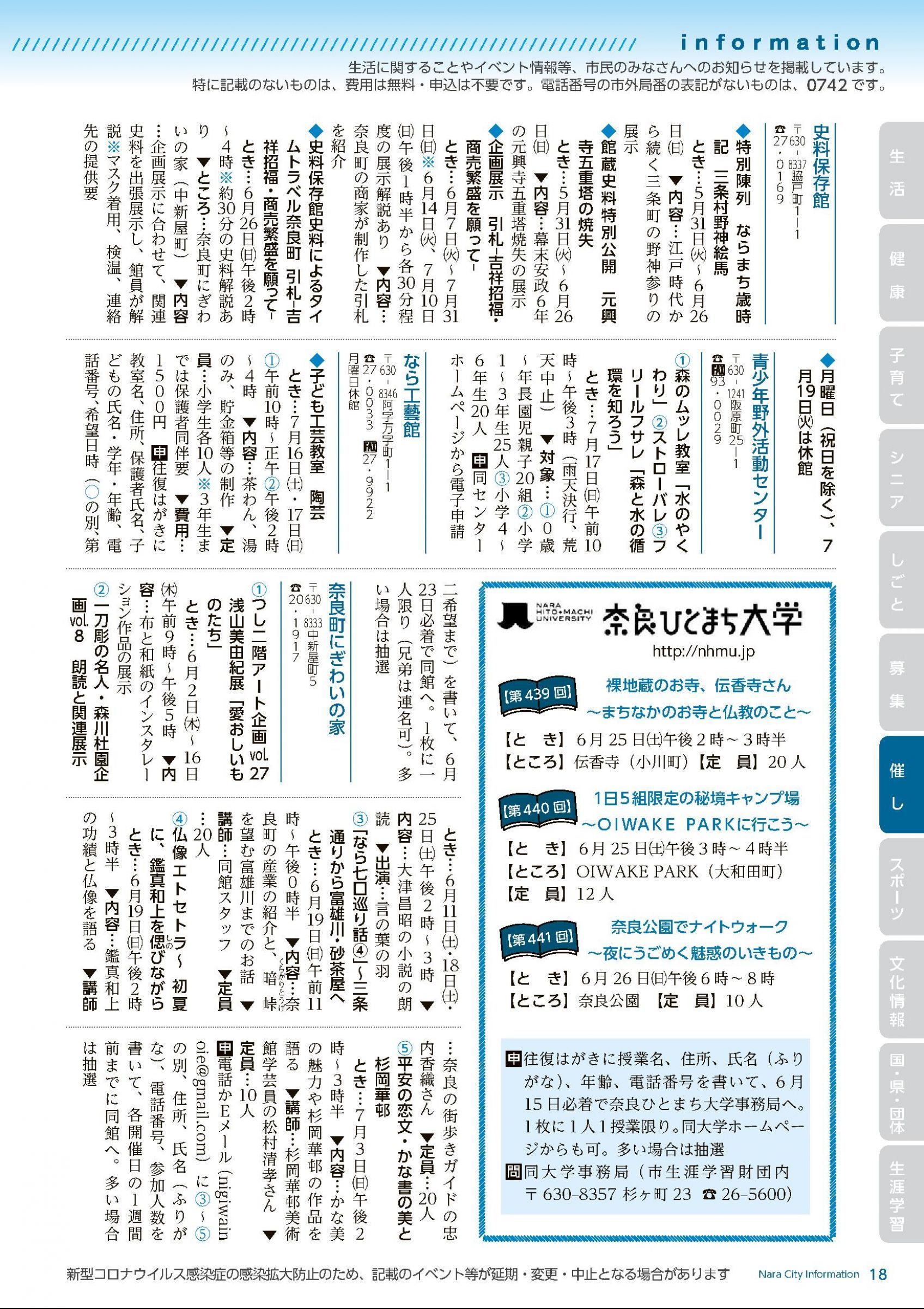 ウェブブック - しみんだより令和4年6月号webブック12～34p 7ページ目