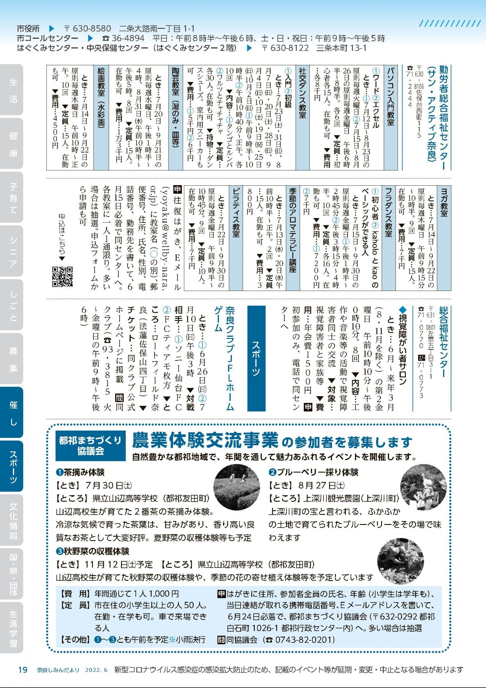ウェブブック - しみんだより令和4年6月号webブック12～34p 8ページ目