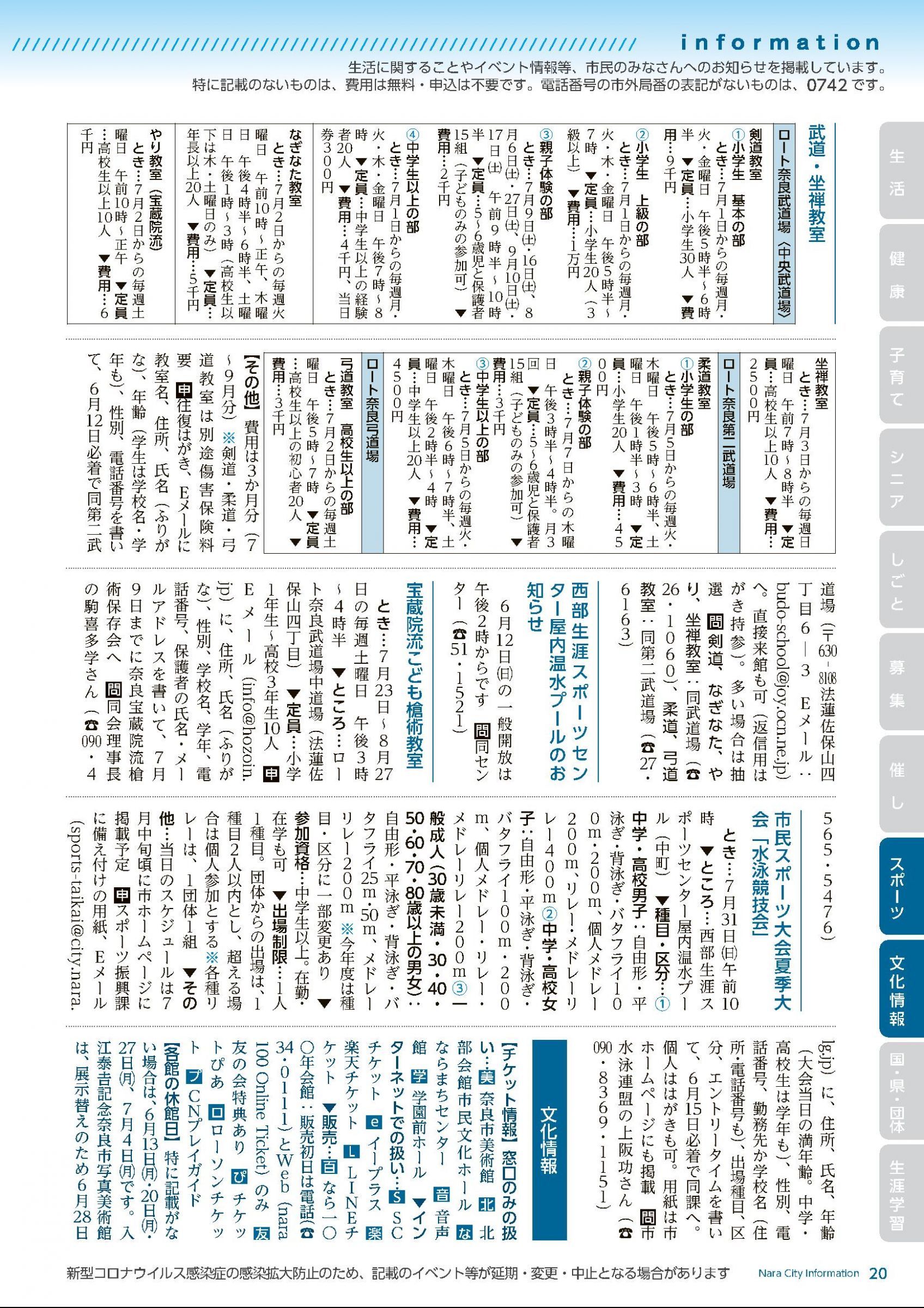 ウェブブック - しみんだより令和4年6月号webブック12～34p 9ページ目
