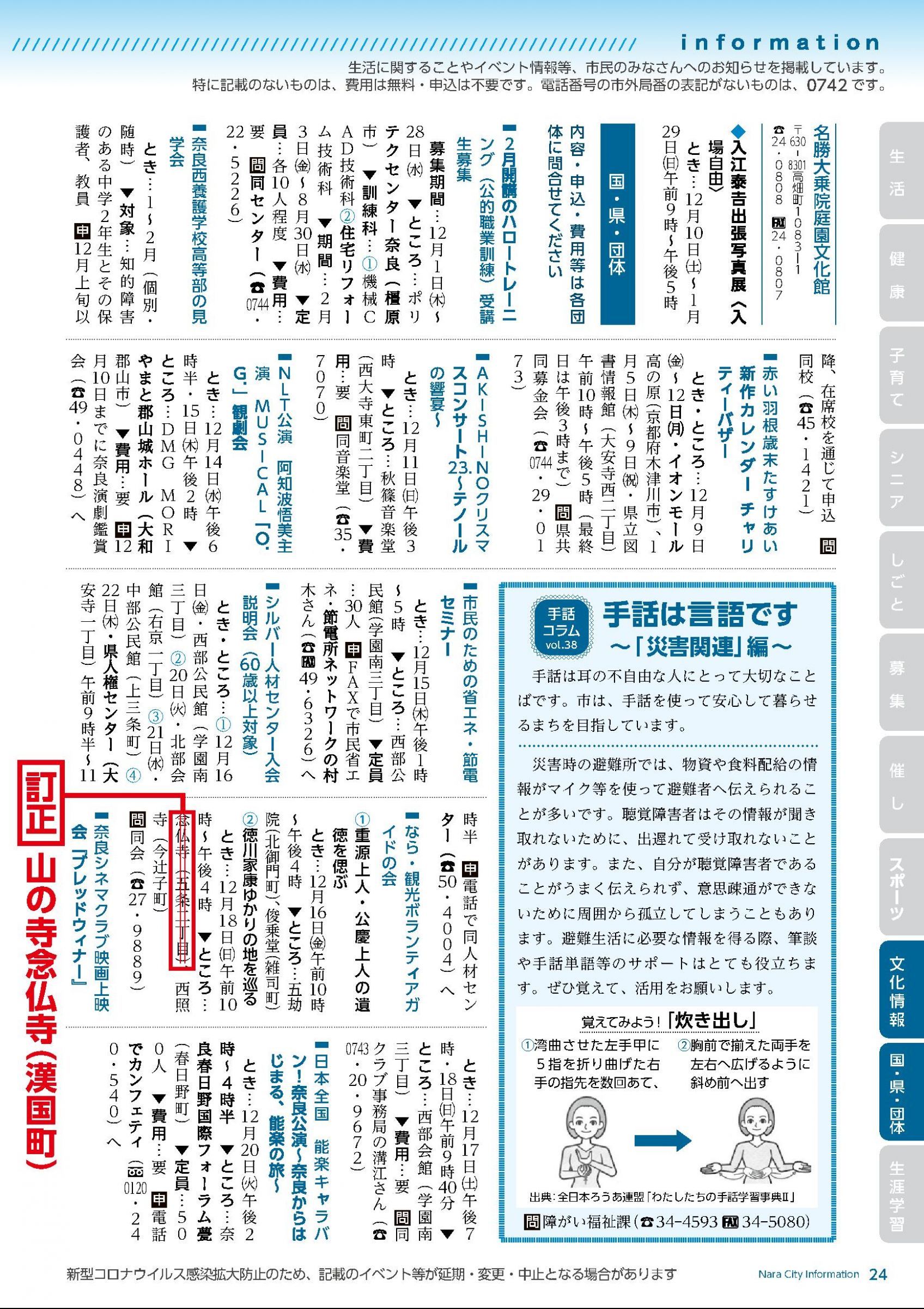 ウェブブック - しみんだより令和4年12月号webブック12～34p 13ページ目