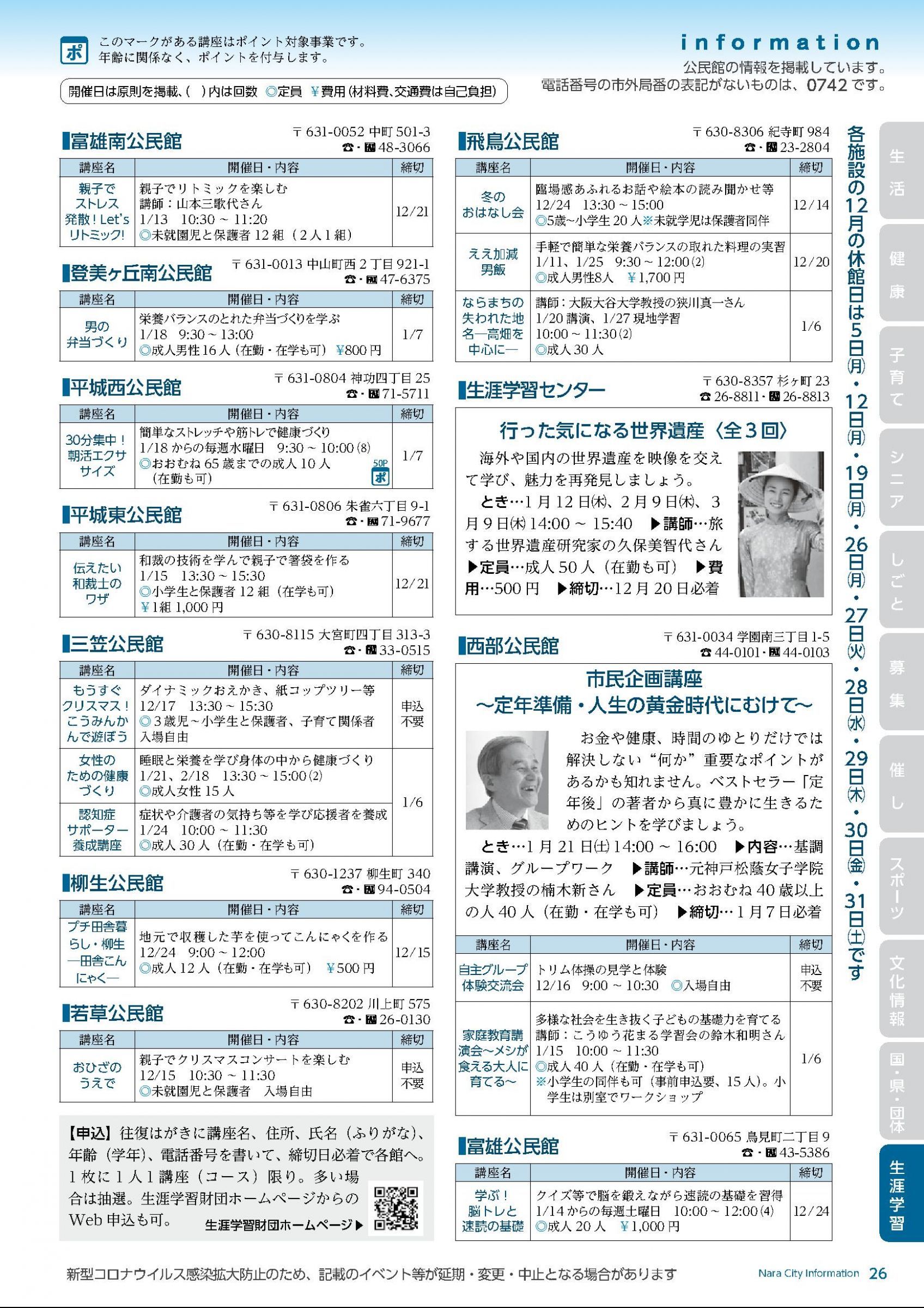 ウェブブック - しみんだより令和4年12月号webブック12～34p 15ページ目