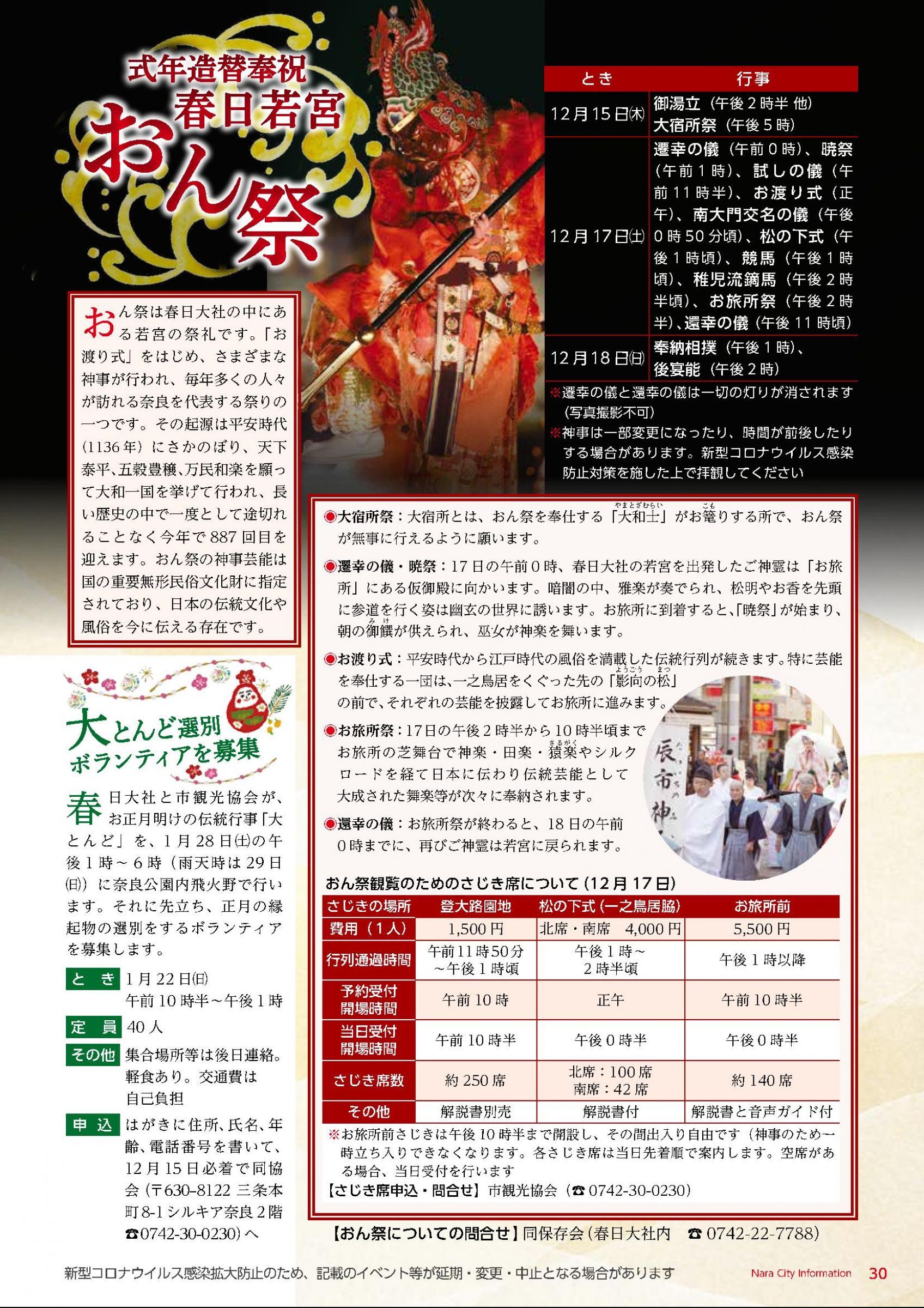 ウェブブック - しみんだより令和4年12月号webブック12～34p 19ページ目