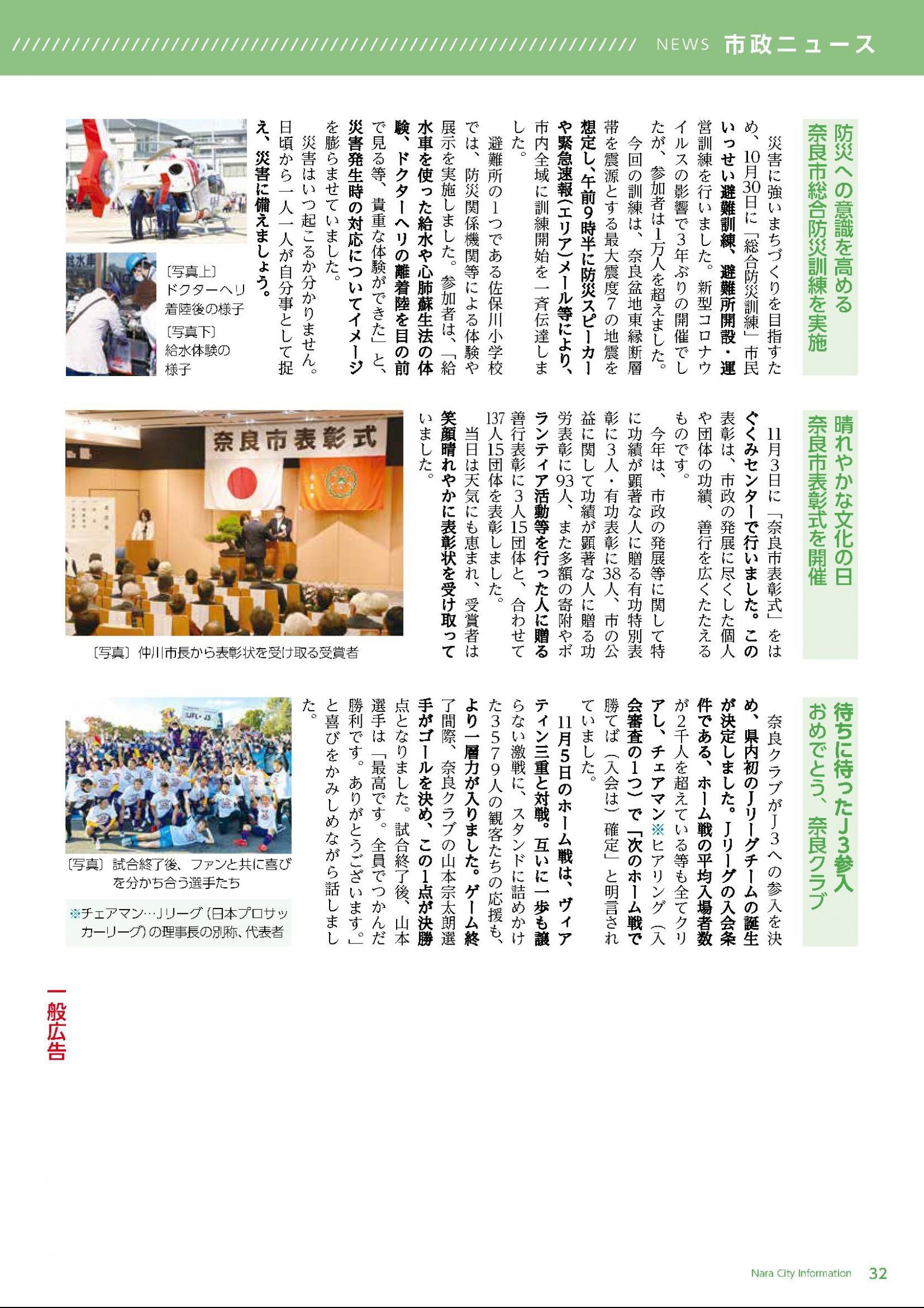 ウェブブック - しみんだより令和4年12月号webブック12～34p 21ページ目