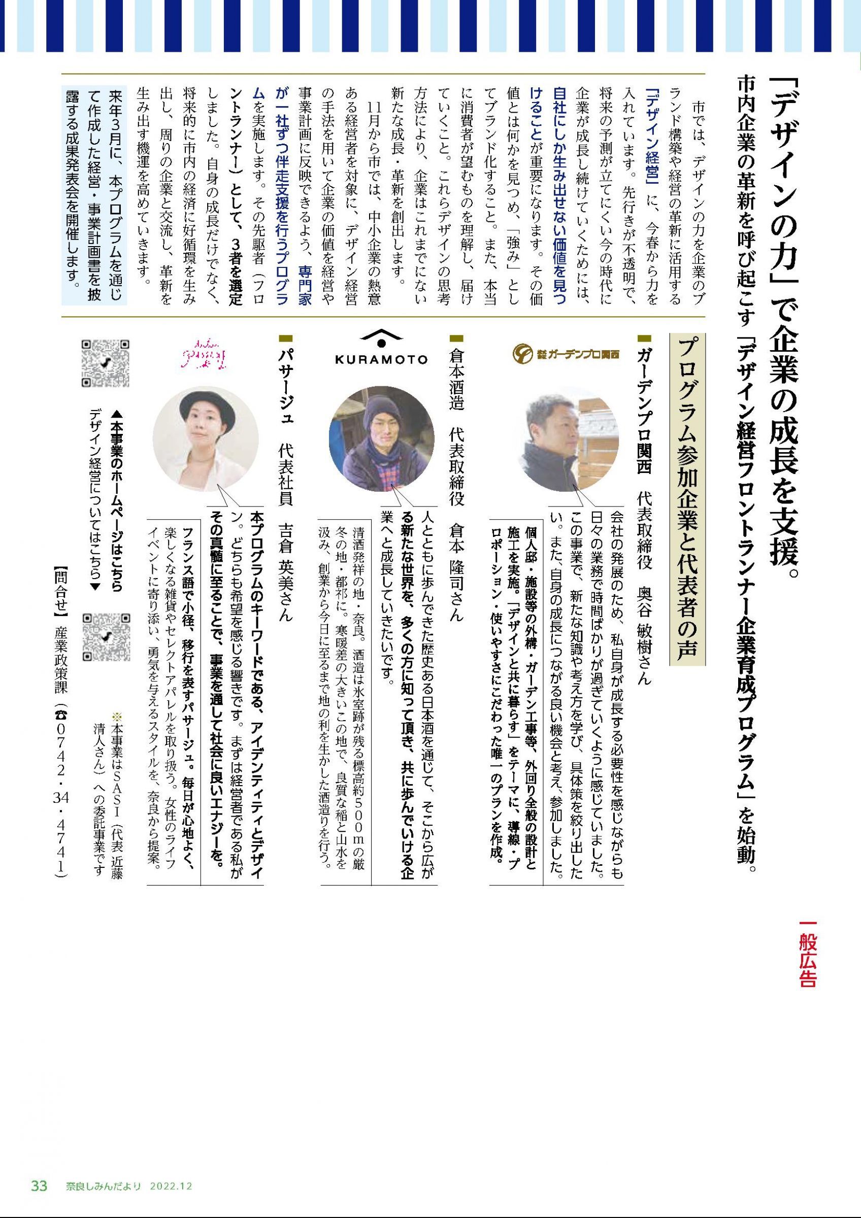 ウェブブック - しみんだより令和4年12月号webブック12～34p 22ページ目