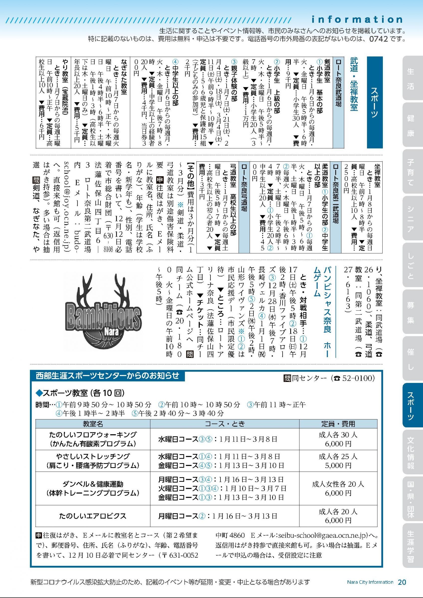 ウェブブック - しみんだより令和4年12月号webブック12～34p 9ページ目