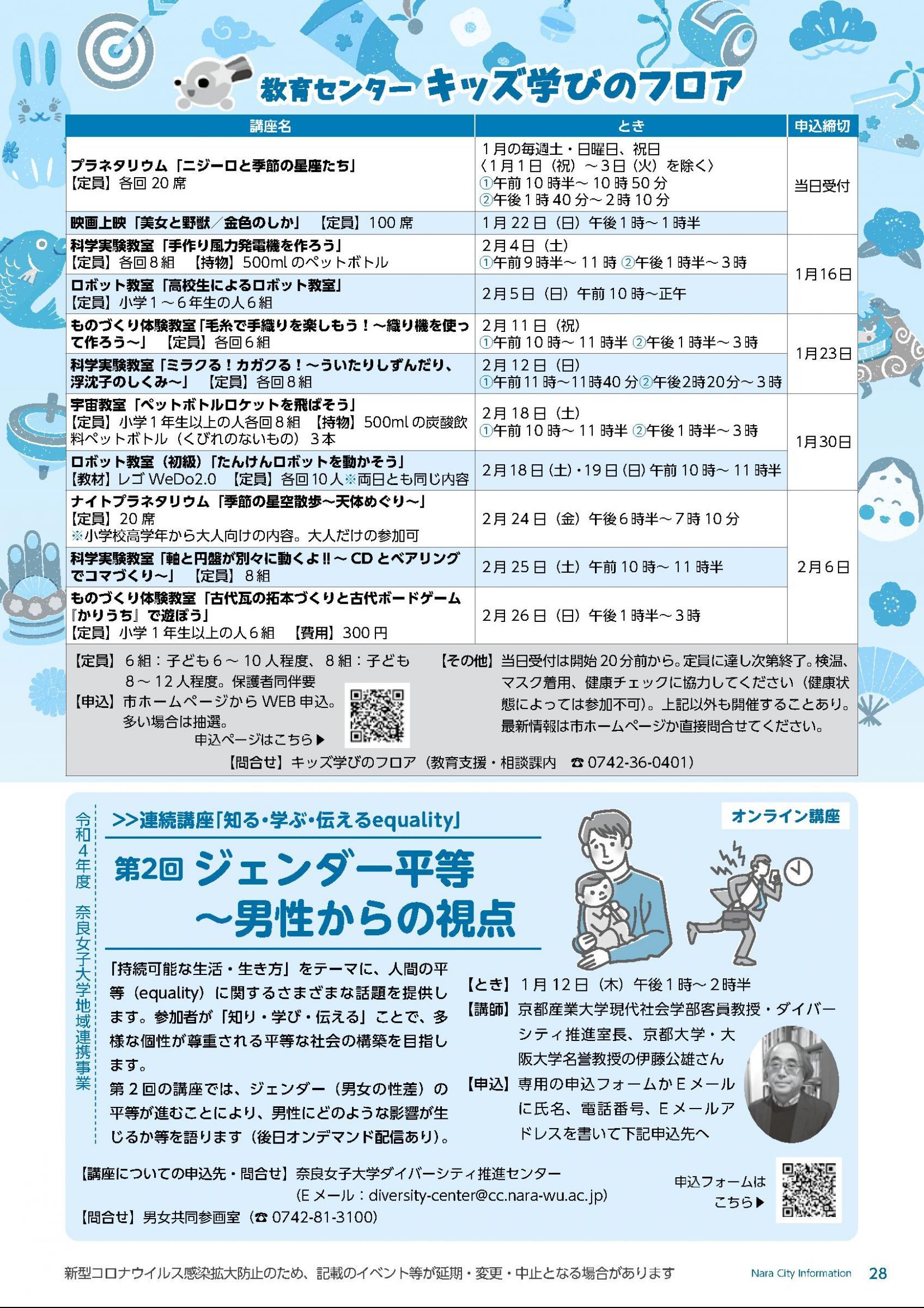 ウェブブック - しみんだより令和5年1月号webブック12～34p 17ページ目