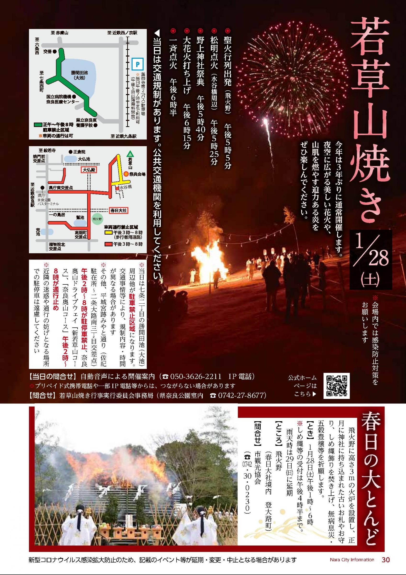 ウェブブック - しみんだより令和5年1月号webブック12～34p 19ページ目