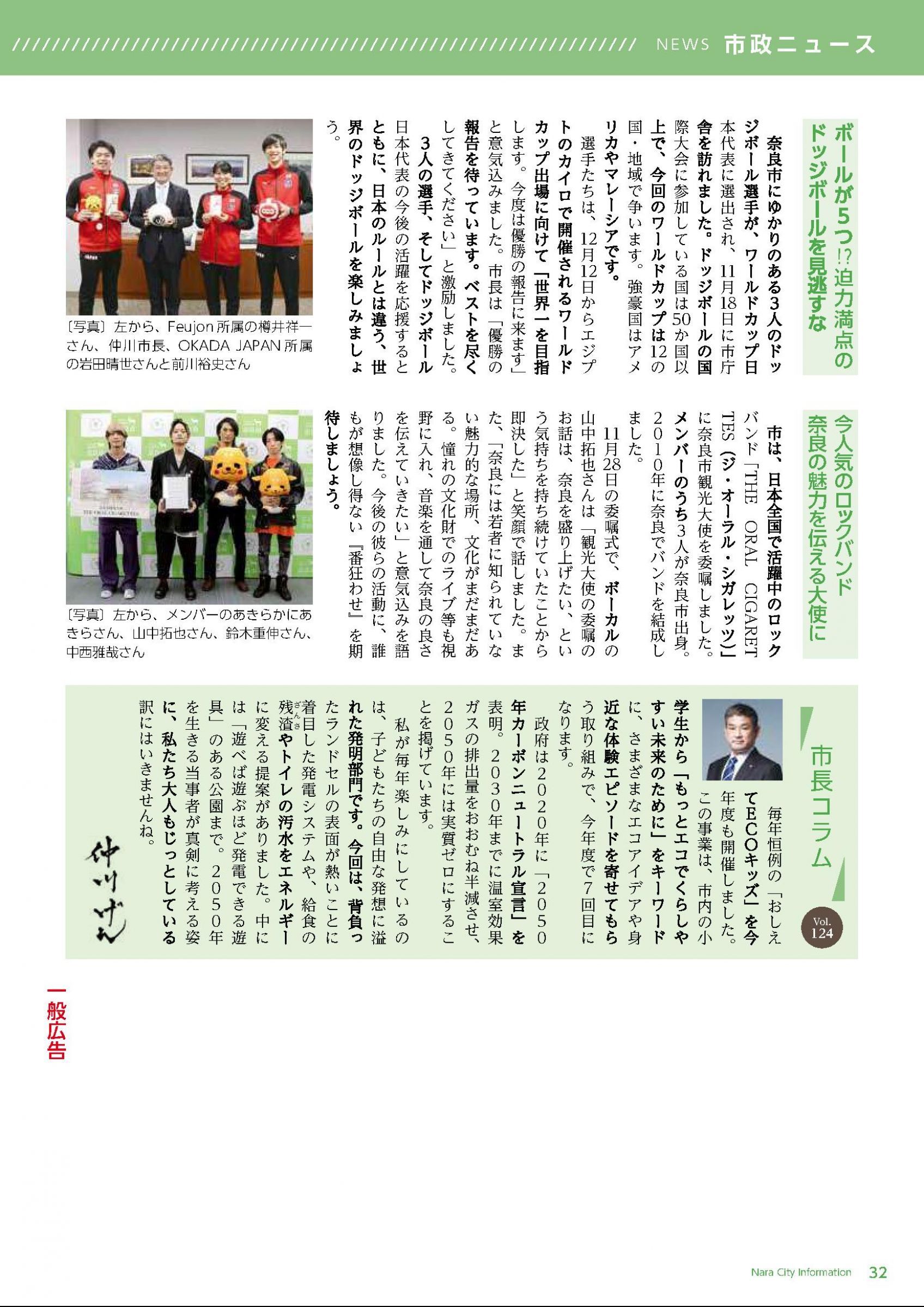 ウェブブック - しみんだより令和5年1月号webブック12～34p 21ページ目