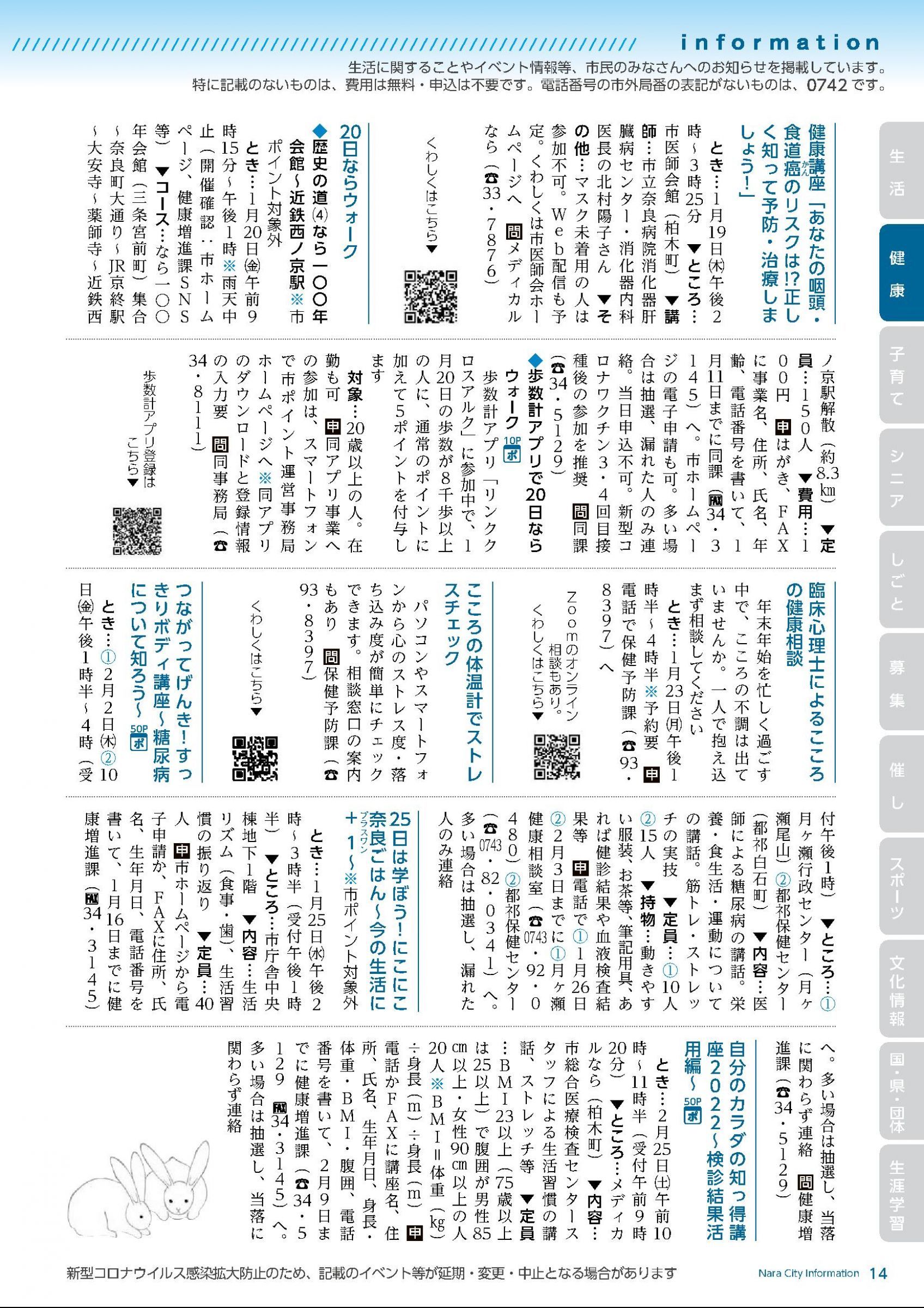 ウェブブック - しみんだより令和5年1月号webブック12～34p 3ページ目