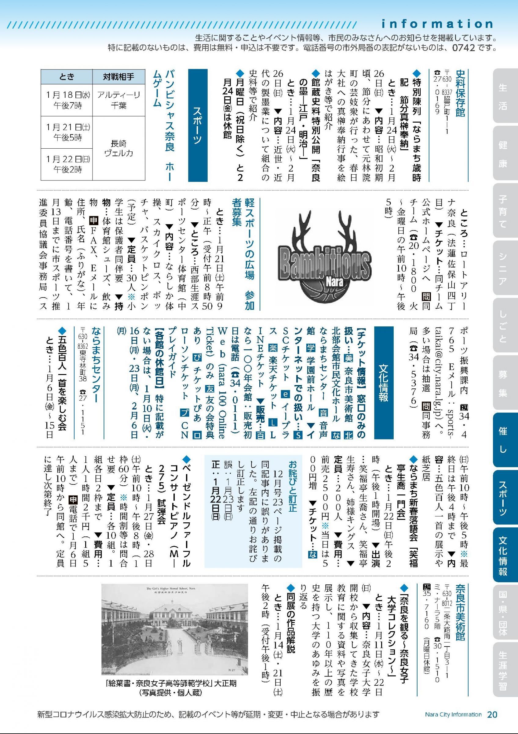 ウェブブック - しみんだより令和5年1月号webブック12～34p 9ページ目