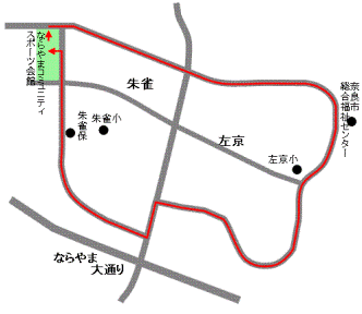 ならやまコミュニティスポーツ会館前スタートコース