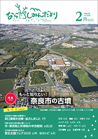 しみんだより2月号