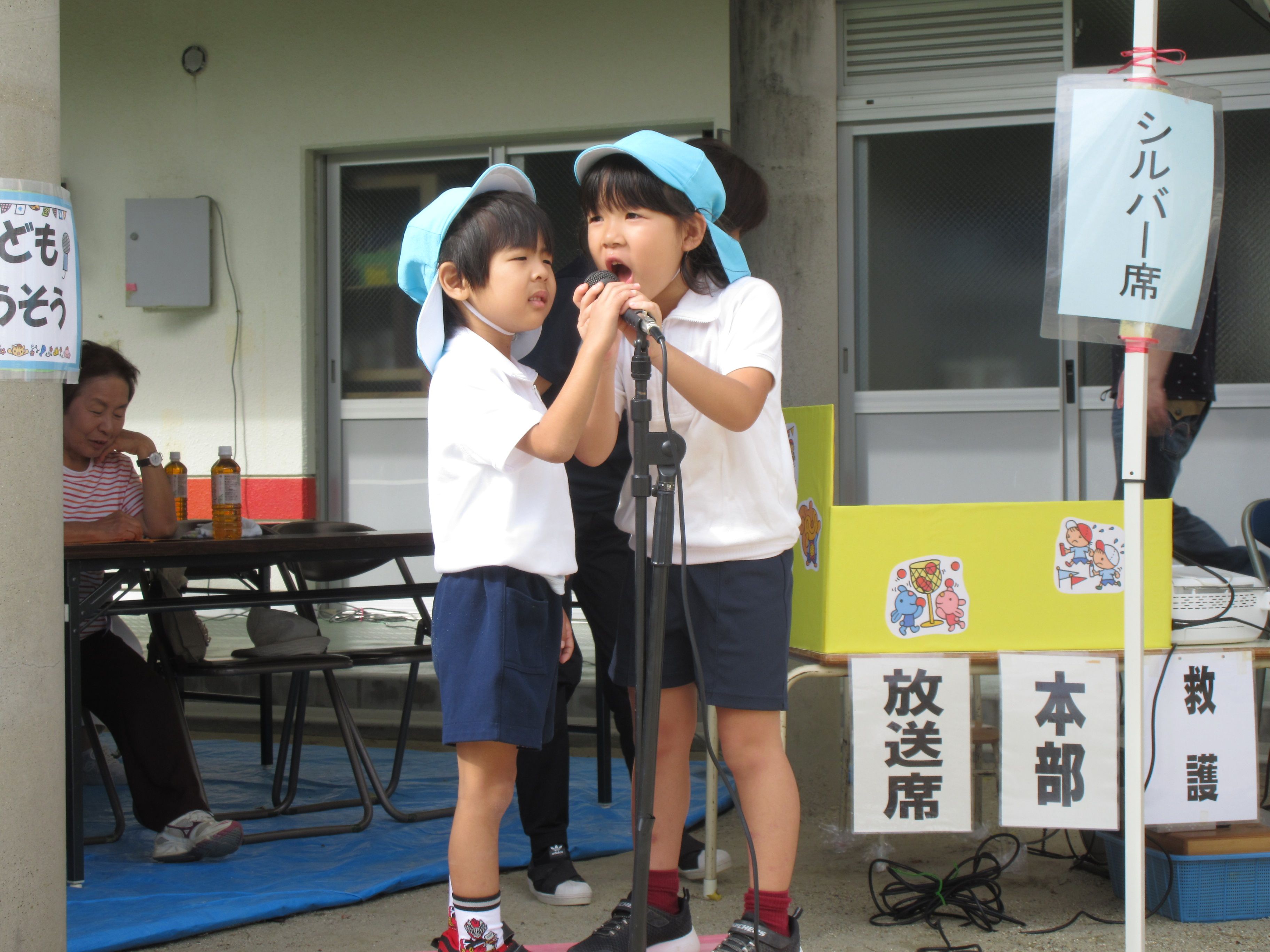 運動会　５歳児こども放送